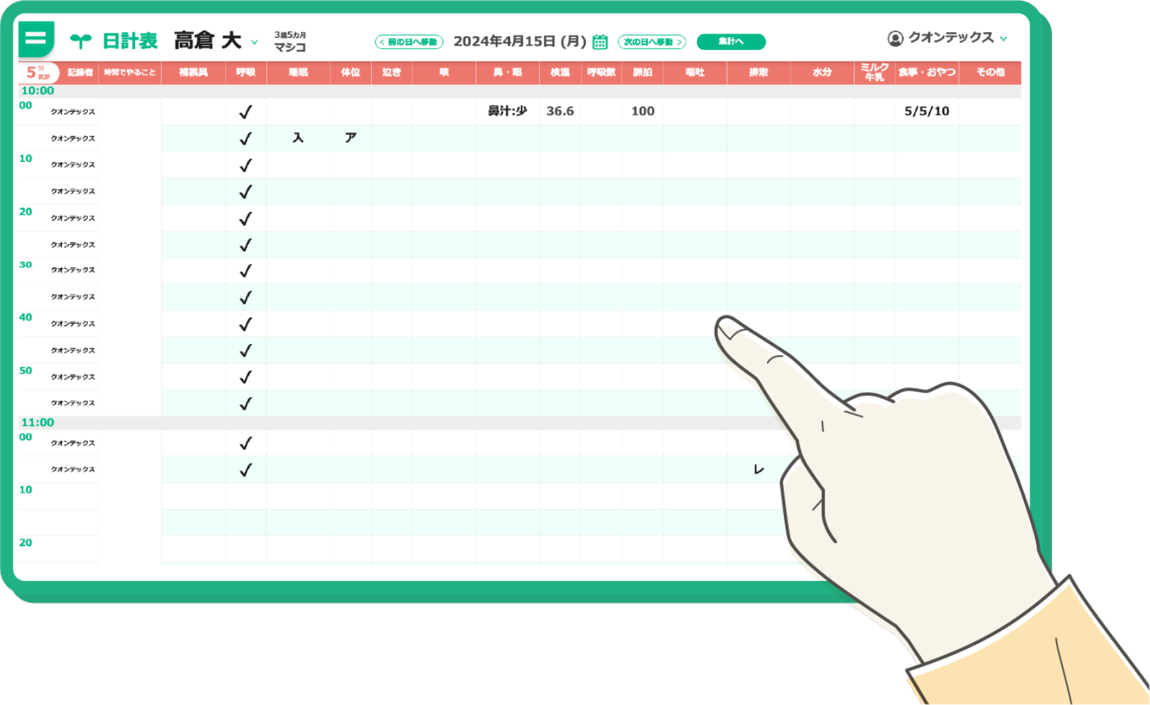 日計表画像