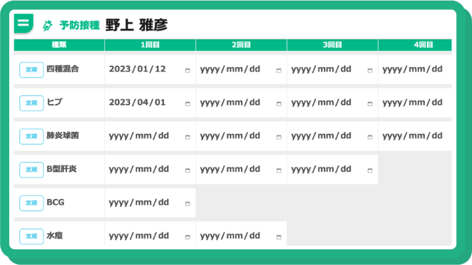 予防接種画像