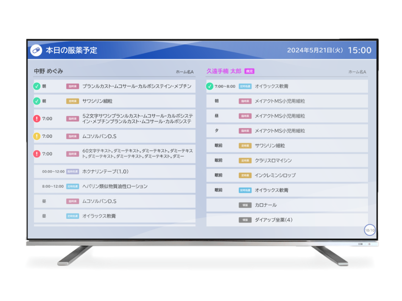 サイネージ画像